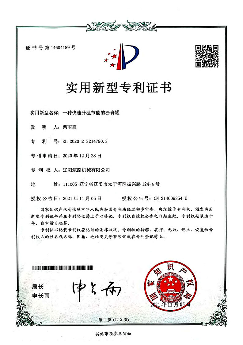 實(shí)用新型專利證書
