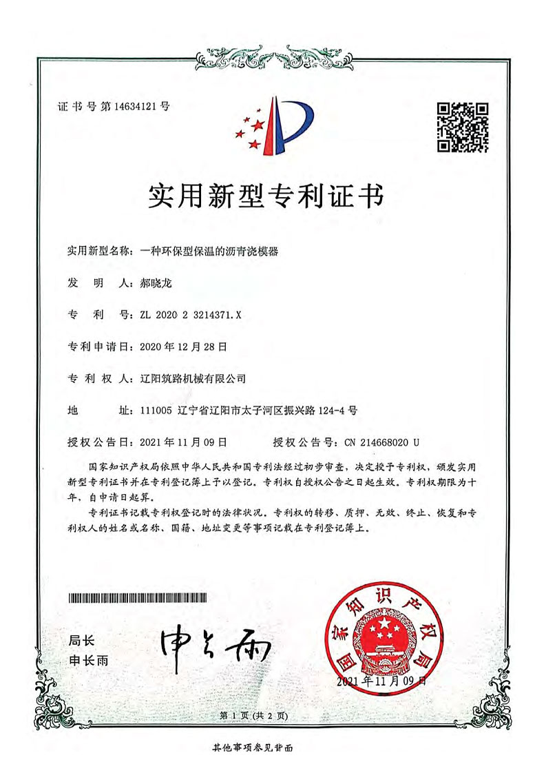 實(shí)用新型專利證書