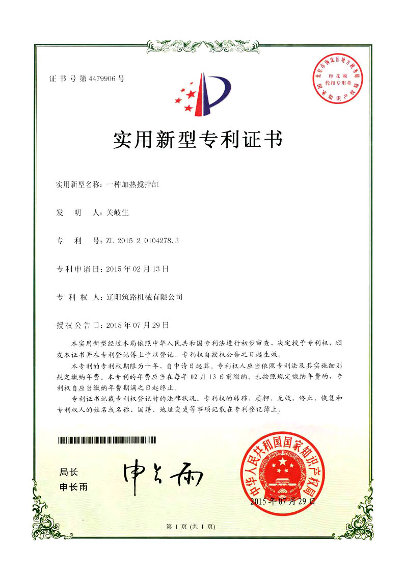 實(shí)用新型專利證書